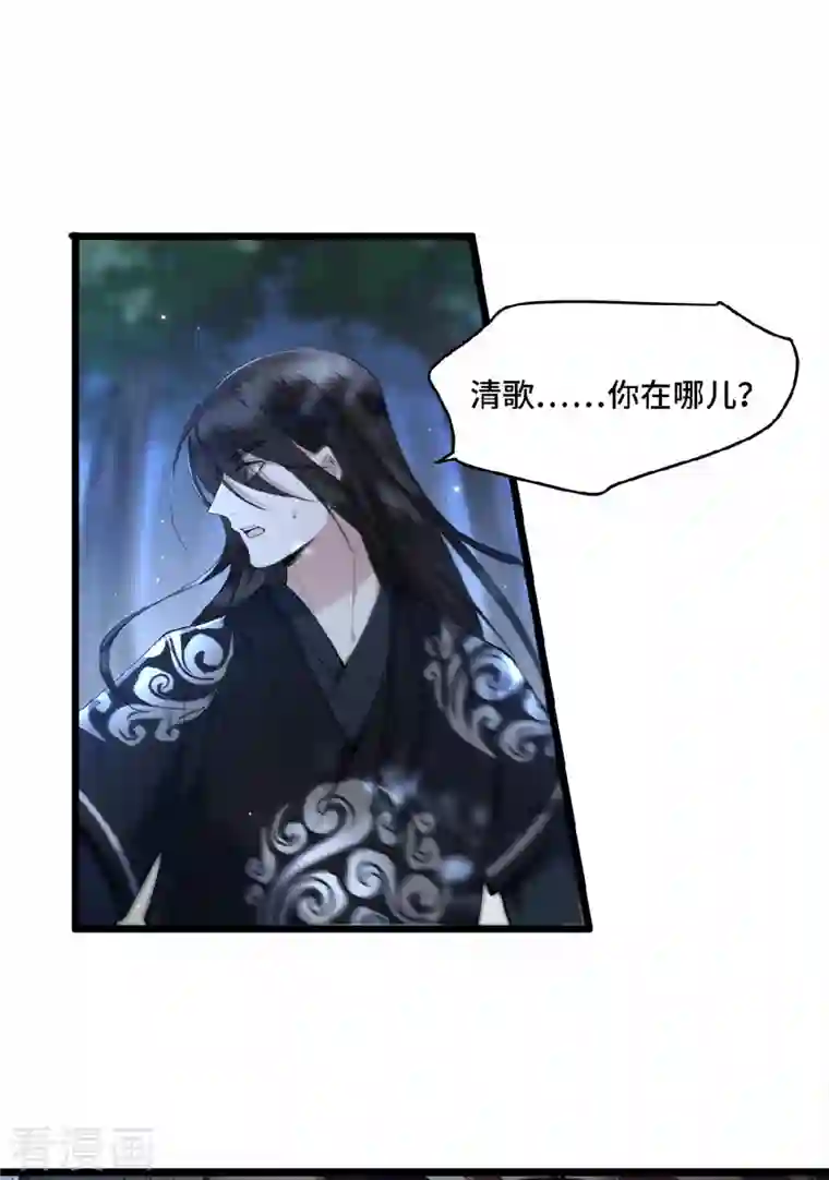 凤凰于飞第17话 林中独处一夜