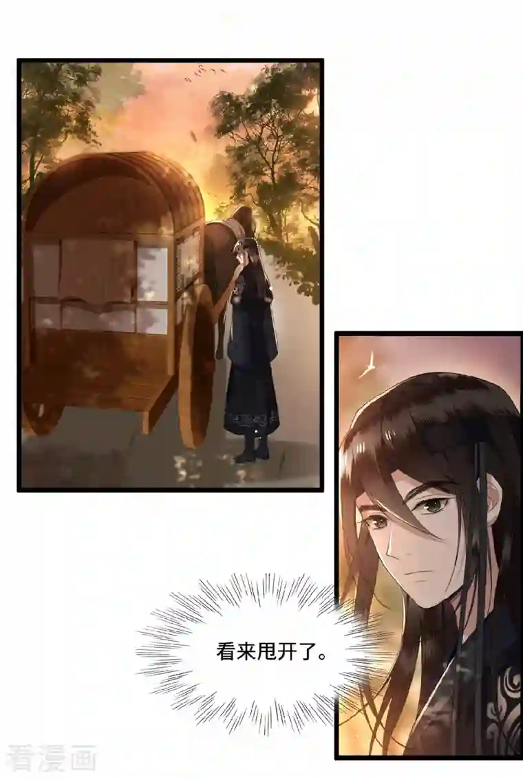 凤凰于飞第17话 林中独处一夜