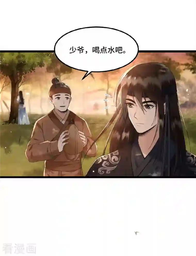 凤凰于飞第17话 林中独处一夜