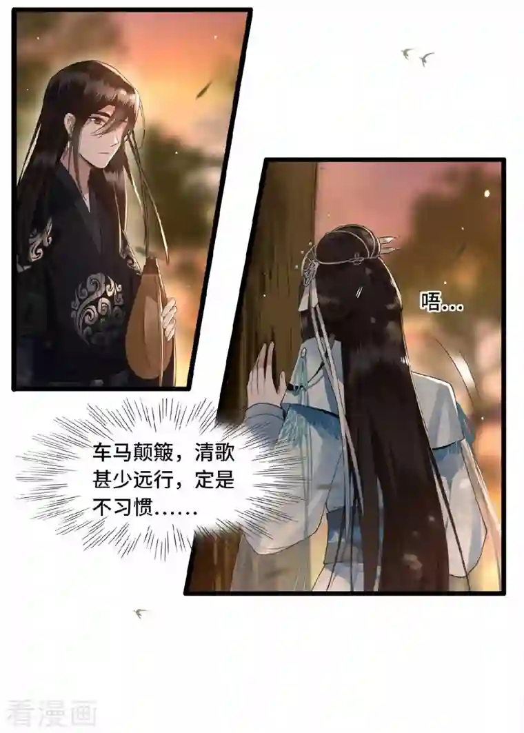 凤凰于飞第17话 林中独处一夜