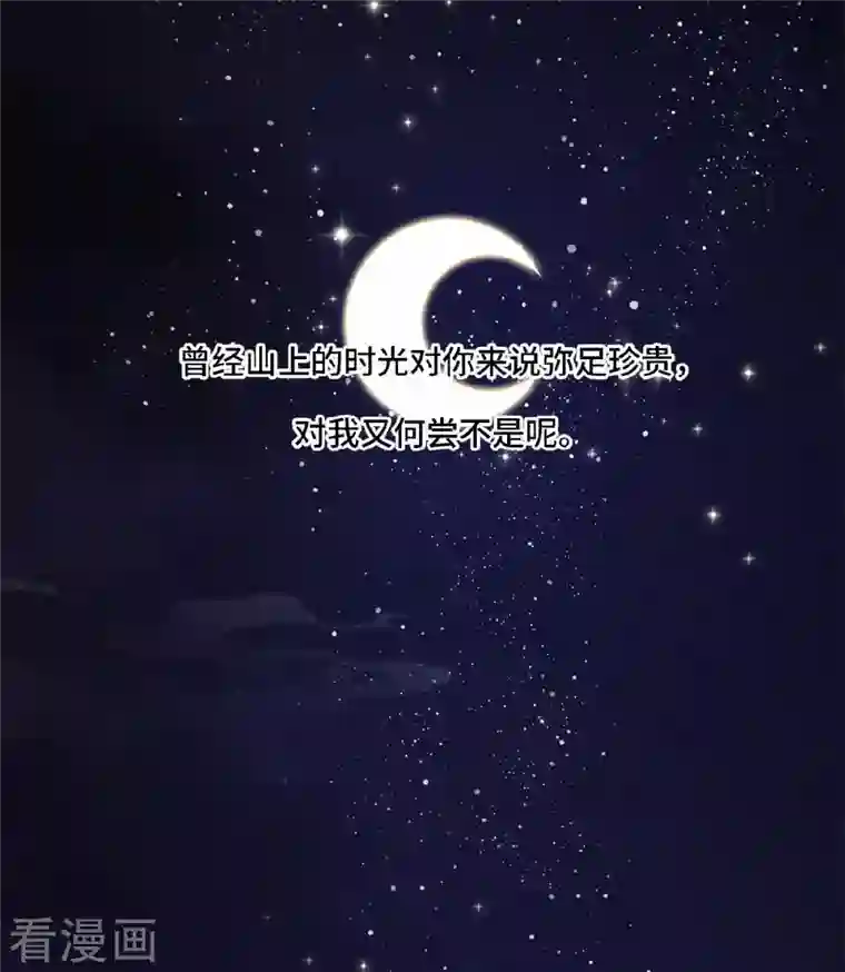 凤凰于飞第18话 不要离开我