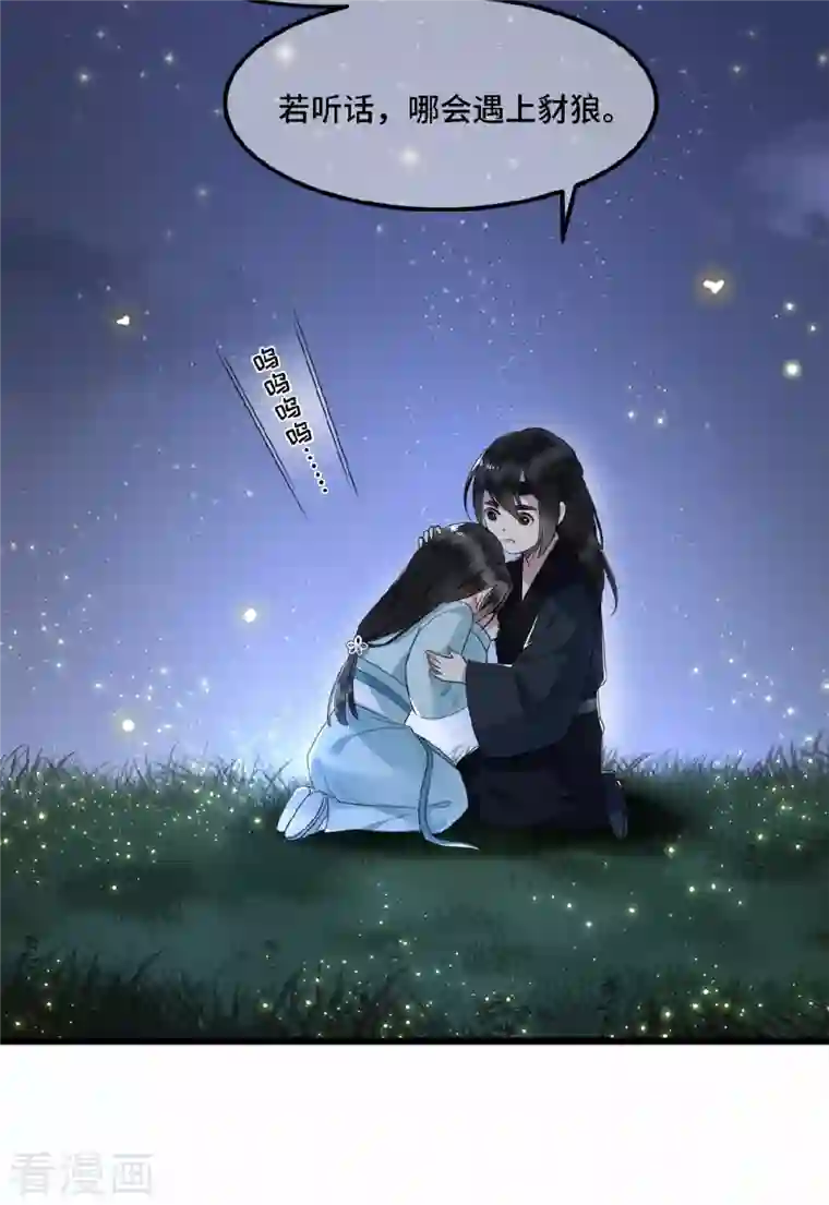 凤凰于飞第18话 不要离开我