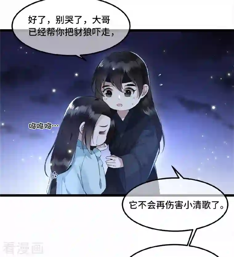 凤凰于飞第18话 不要离开我