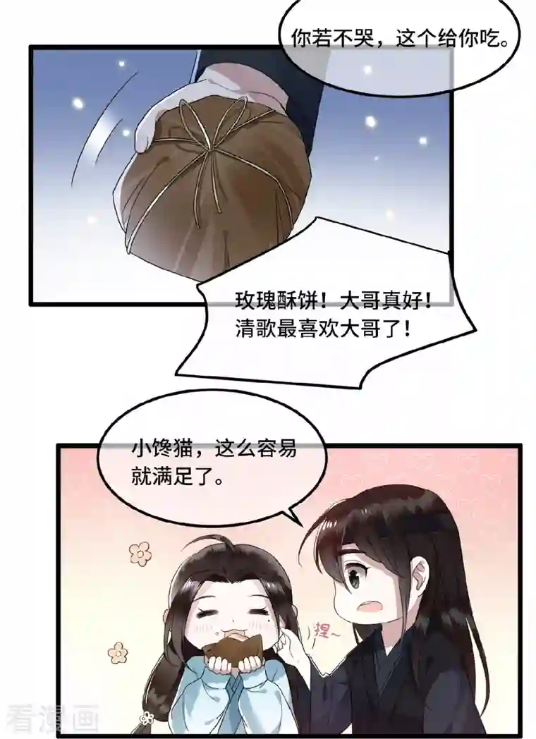 凤凰于飞第18话 不要离开我