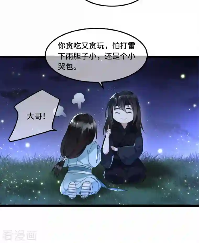 凤凰于飞第18话 不要离开我