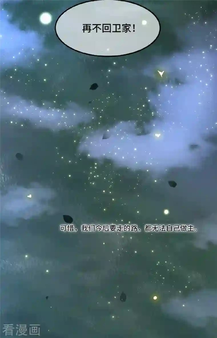 凤凰于飞第18话 不要离开我