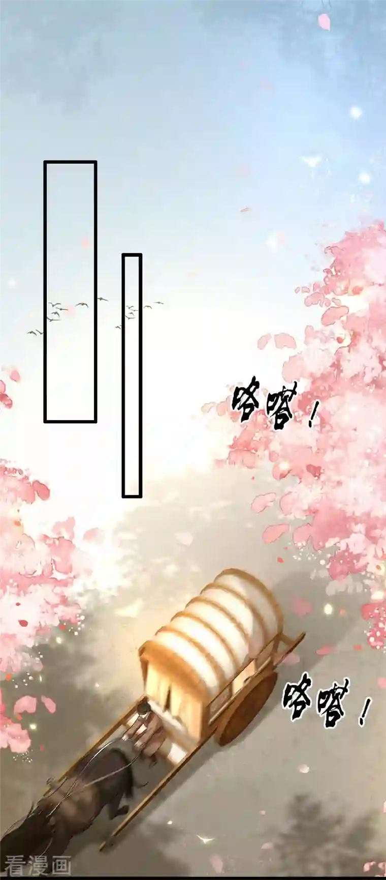 凤凰于飞第18话 不要离开我