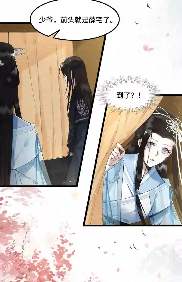 凤凰于飞第18话 不要离开我