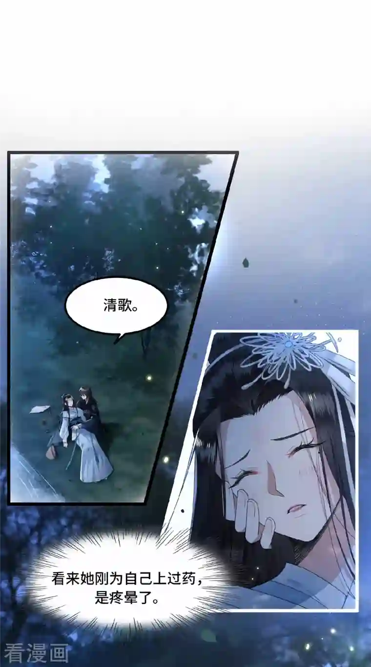 凤凰于飞第18话 不要离开我