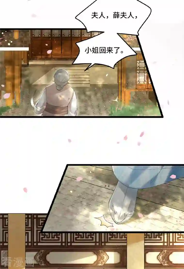 凤凰于飞第18话 不要离开我