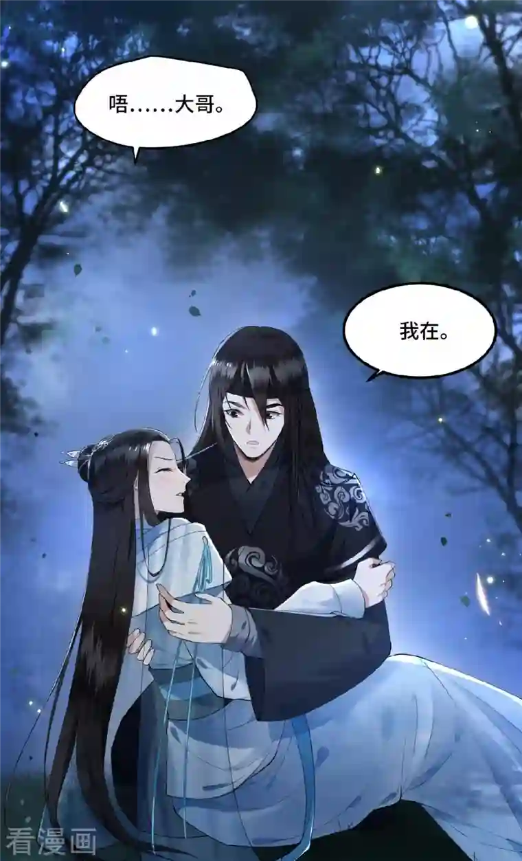 凤凰于飞第18话 不要离开我