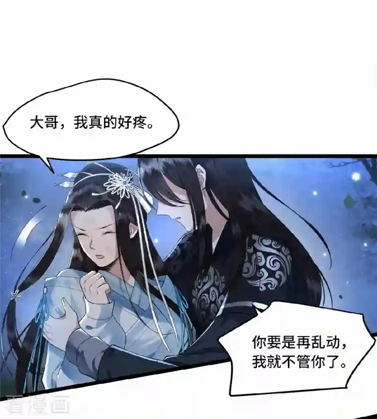 凤凰于飞第18话 不要离开我