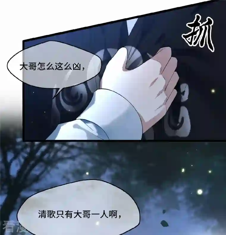 凤凰于飞第18话 不要离开我