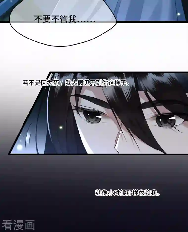 凤凰于飞第18话 不要离开我