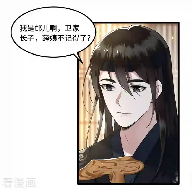 凤凰于飞第19话 你这不孝女