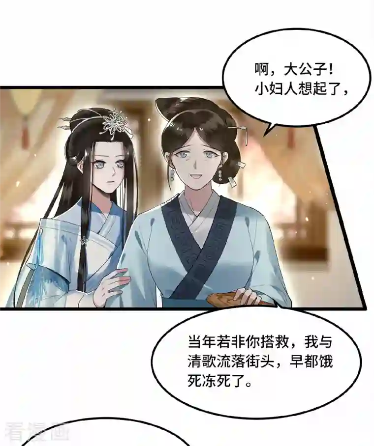 凤凰于飞第19话 你这不孝女