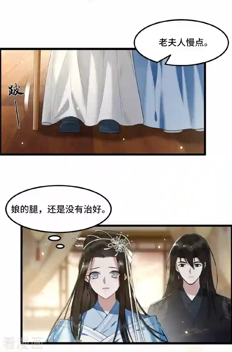 凤凰于飞第19话 你这不孝女