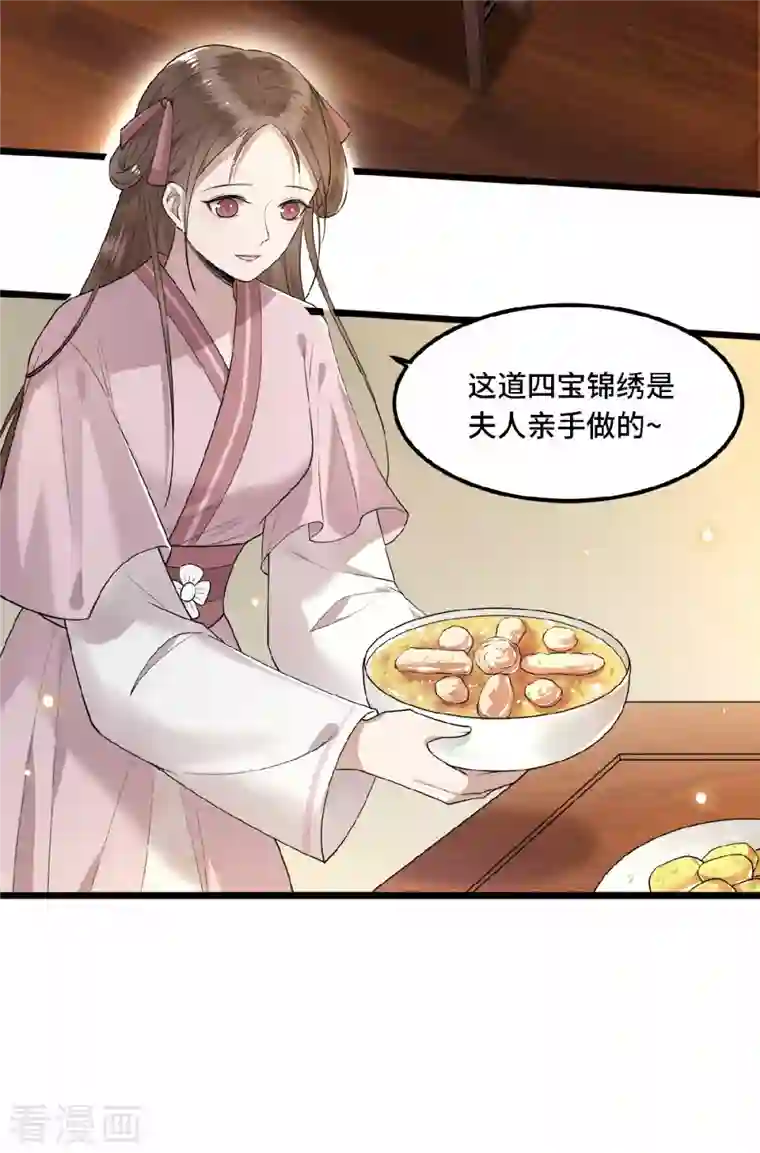 凤凰于飞第19话 你这不孝女