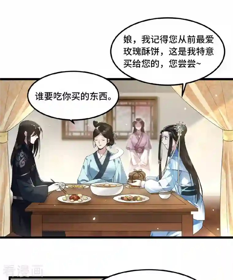 凤凰于飞第19话 你这不孝女