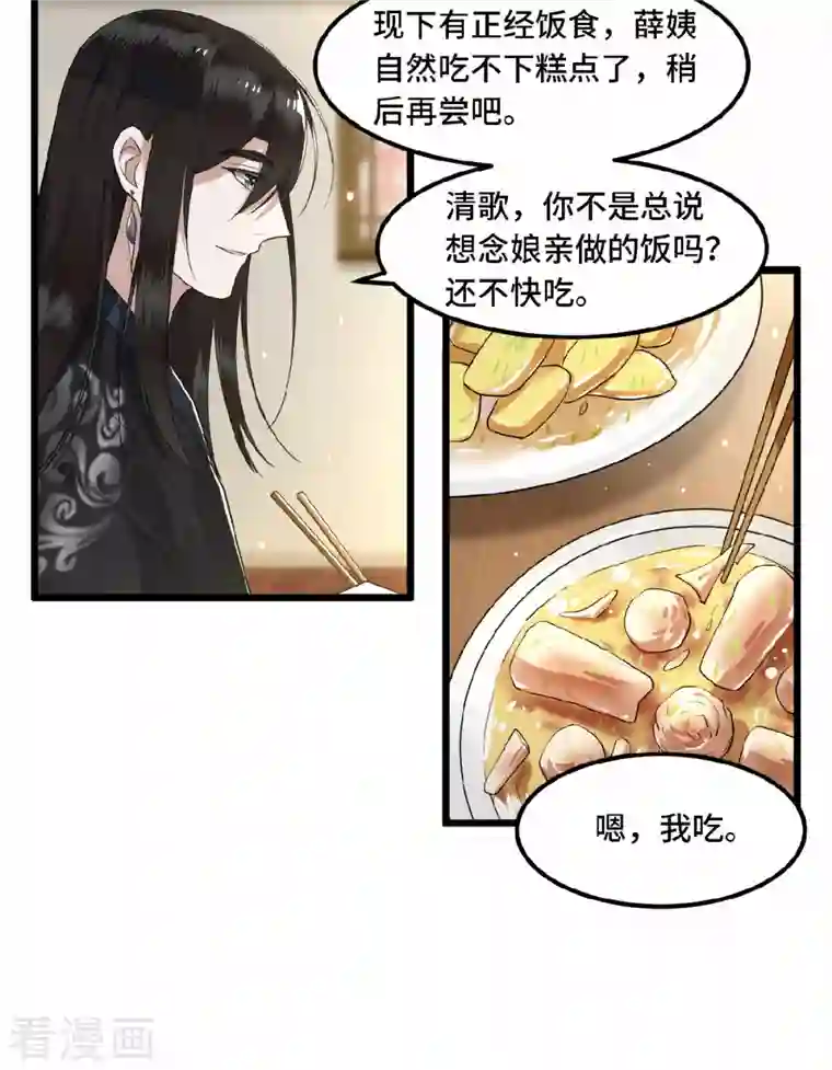 凤凰于飞第19话 你这不孝女