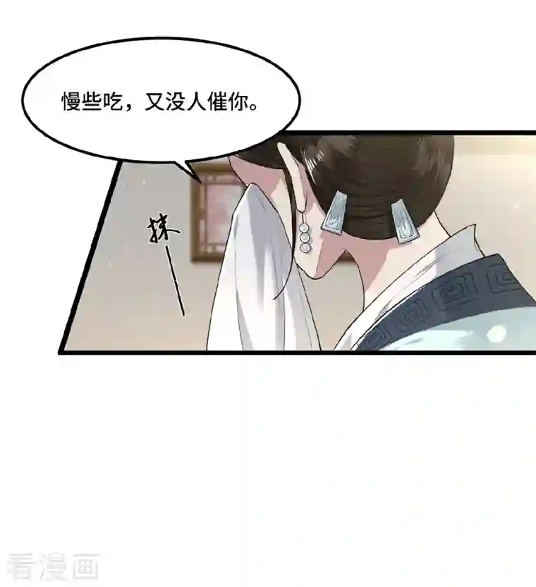 凤凰于飞第19话 你这不孝女