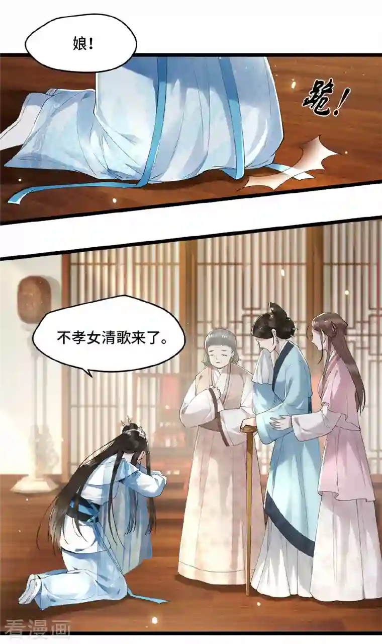 凤凰于飞第19话 你这不孝女