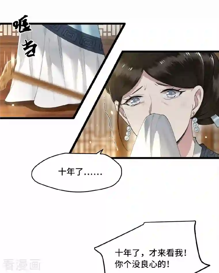 凤凰于飞第19话 你这不孝女