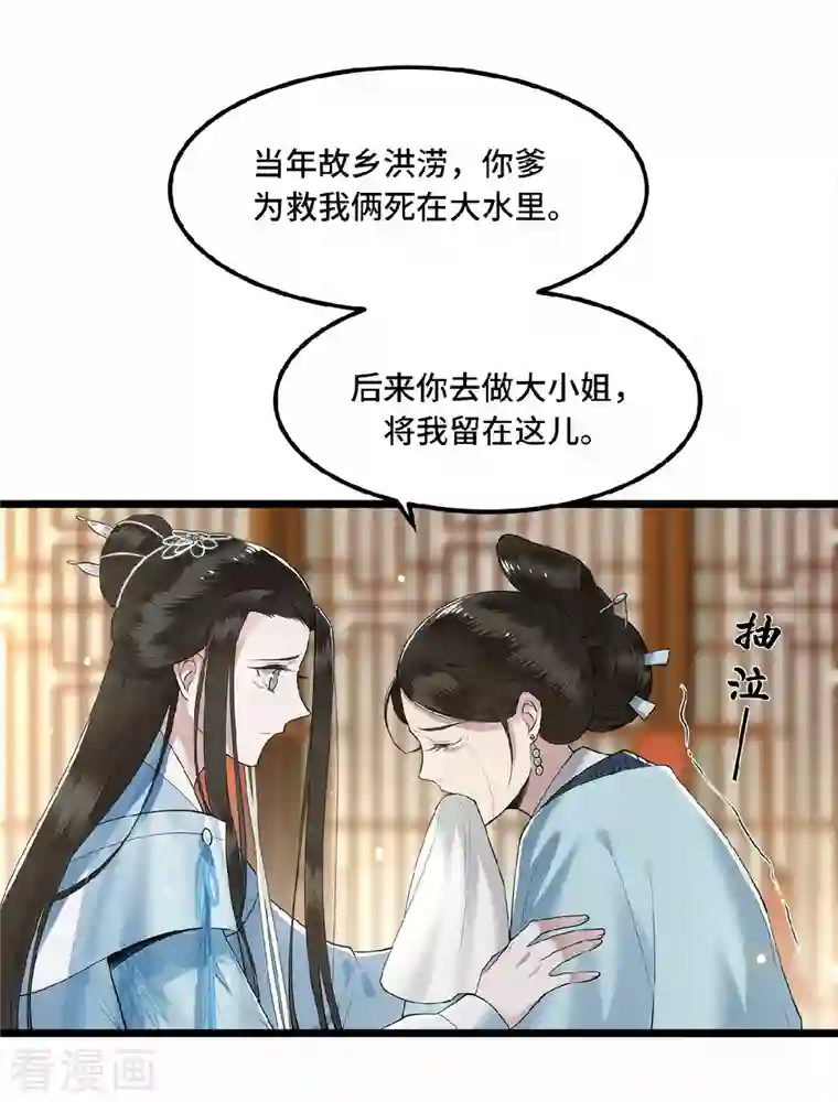 凤凰于飞第19话 你这不孝女