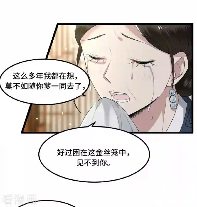 凤凰于飞第19话 你这不孝女