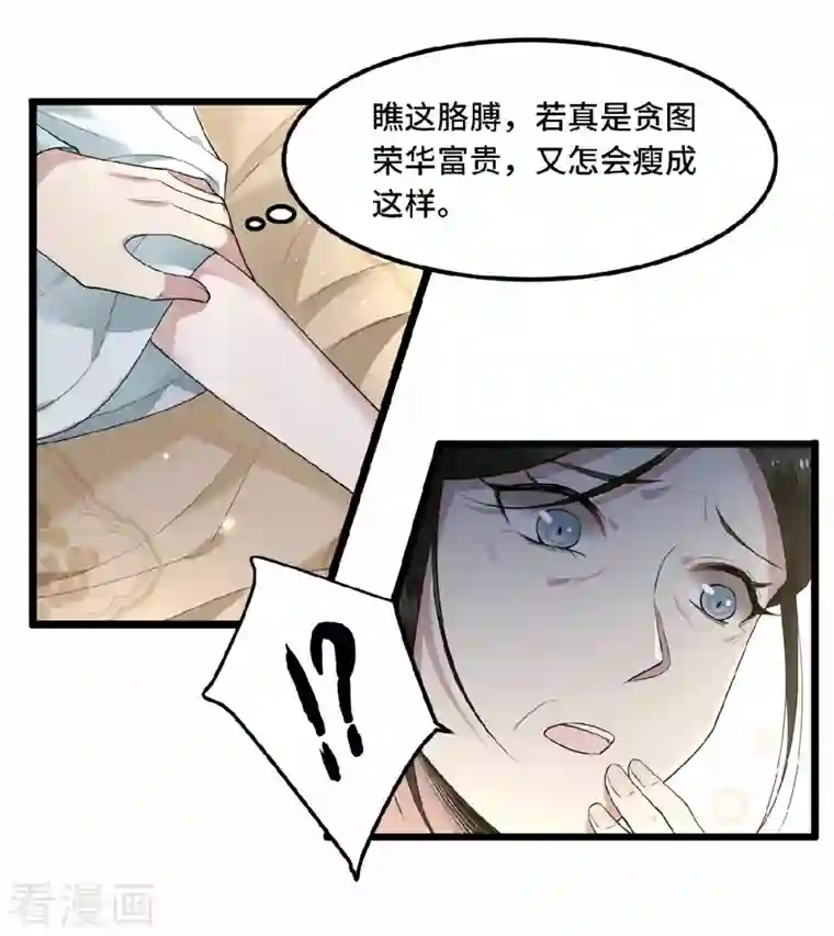 凤凰于飞第20话 求你们让她自由