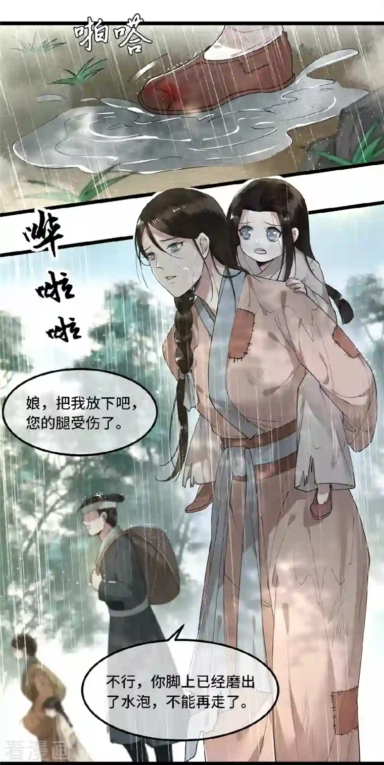 凤凰于飞第20话 求你们让她自由