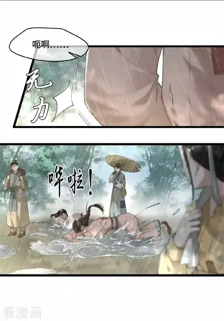 凤凰于飞第20话 求你们让她自由