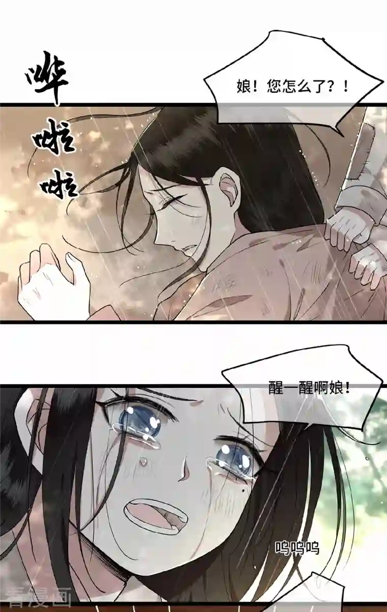 凤凰于飞第20话 求你们让她自由