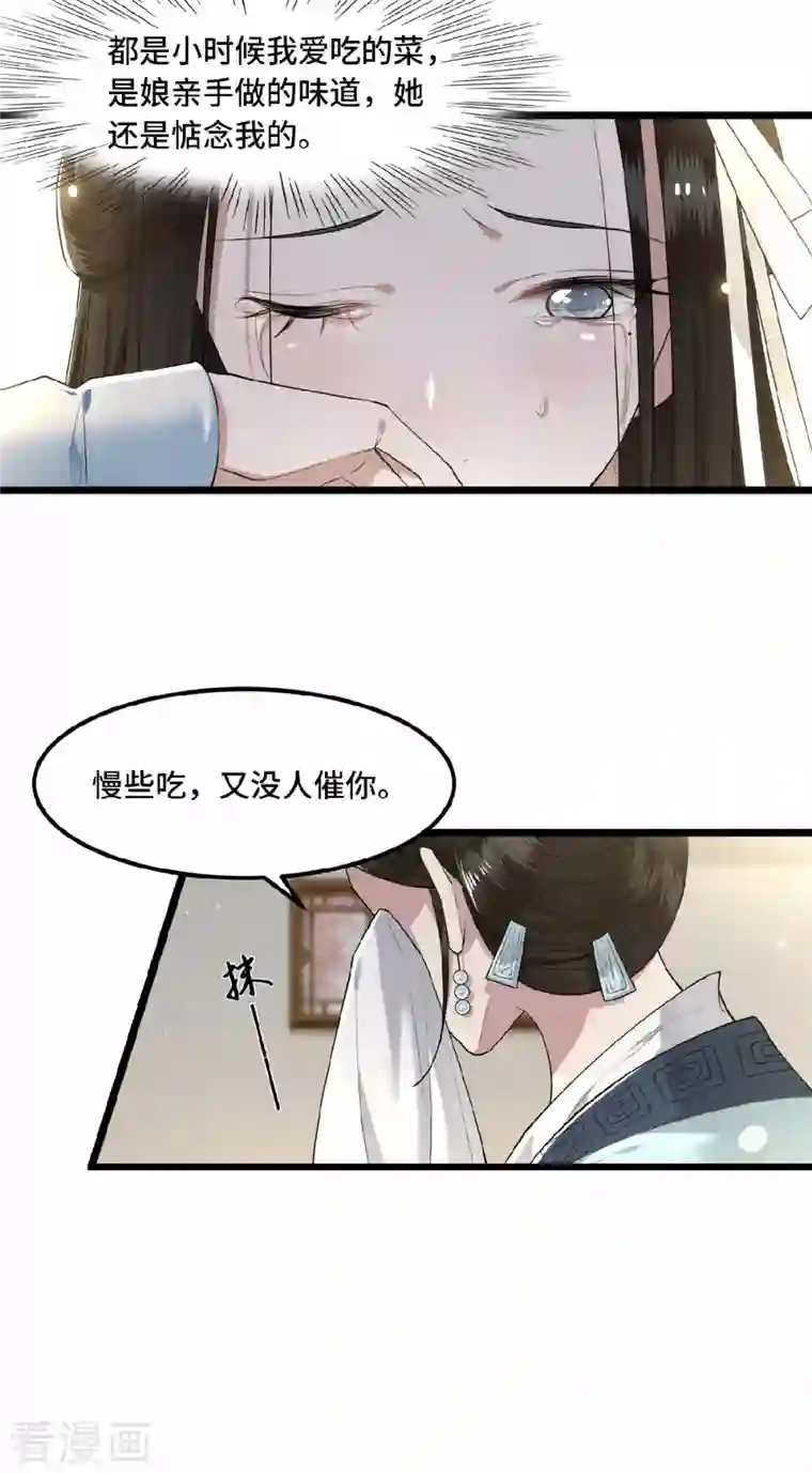 凤凰于飞第20话 求你们让她自由