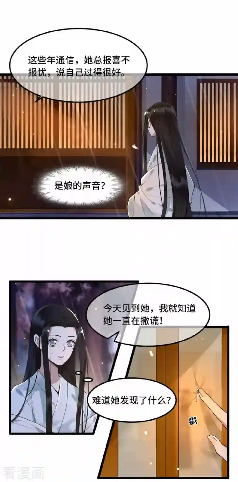 凤凰于飞第20话 求你们让她自由