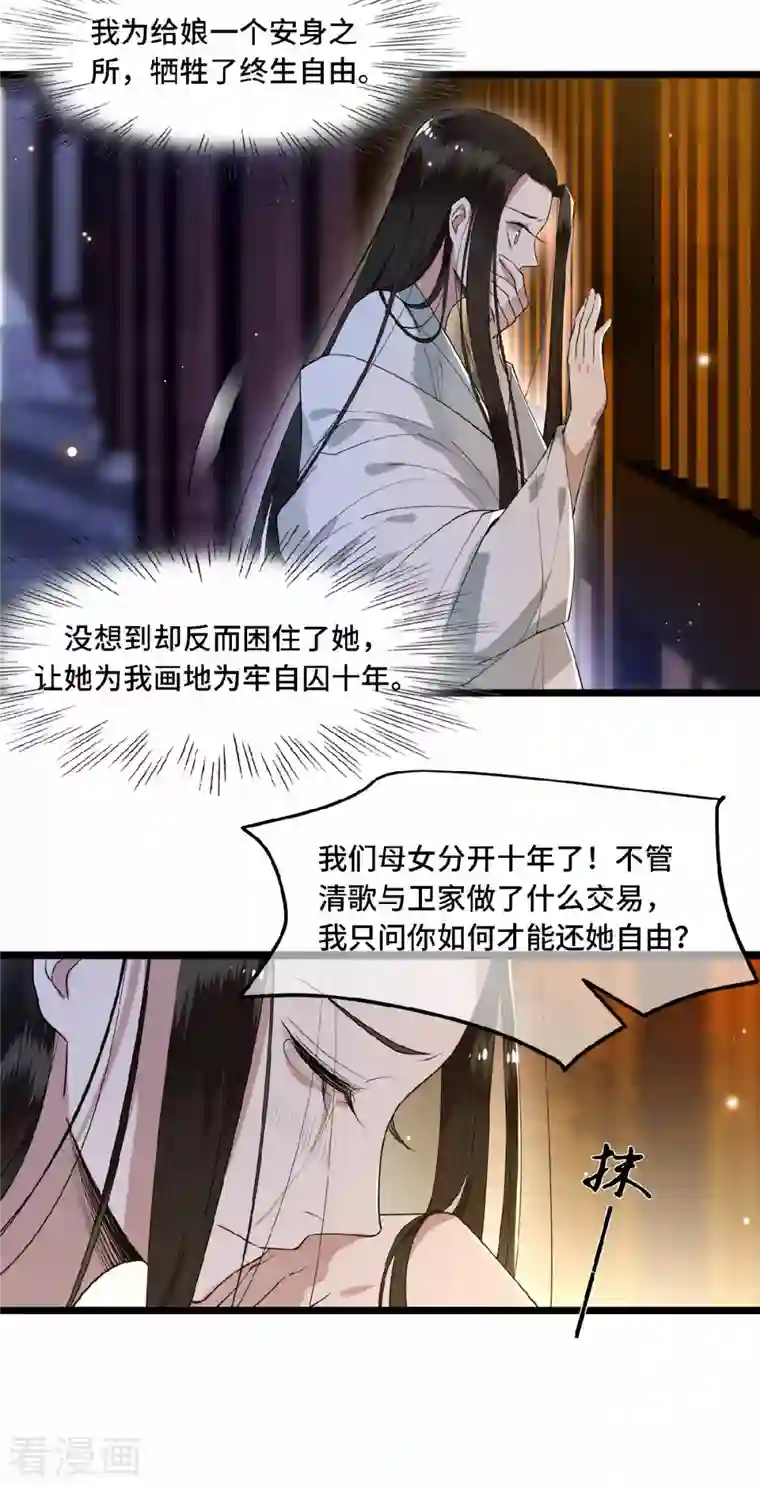 凤凰于飞第20话 求你们让她自由