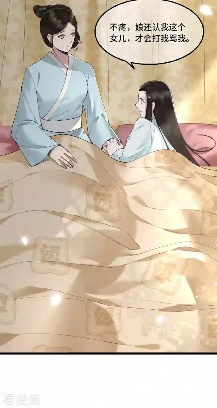 凤凰于飞第20话 求你们让她自由