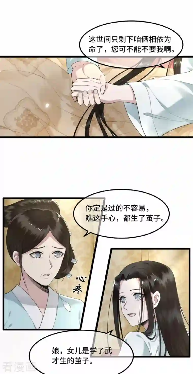 凤凰于飞第20话 求你们让她自由