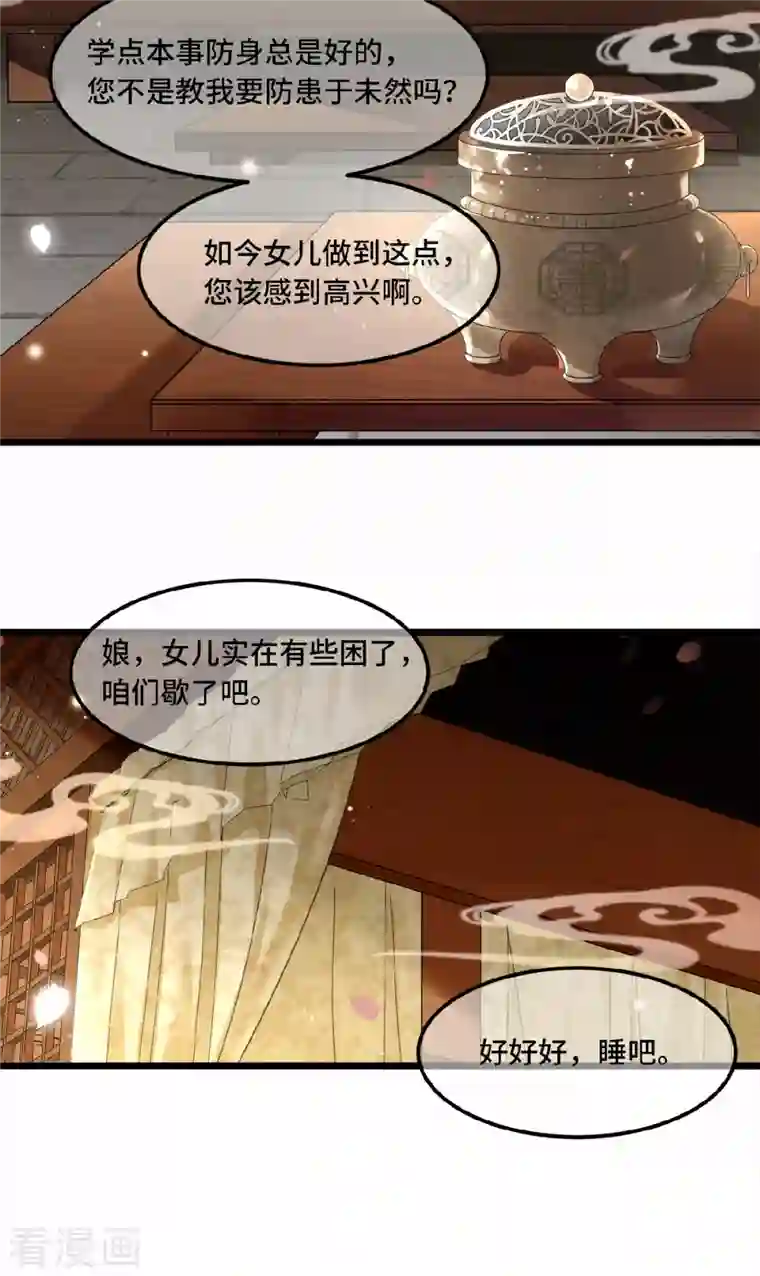 凤凰于飞第20话 求你们让她自由