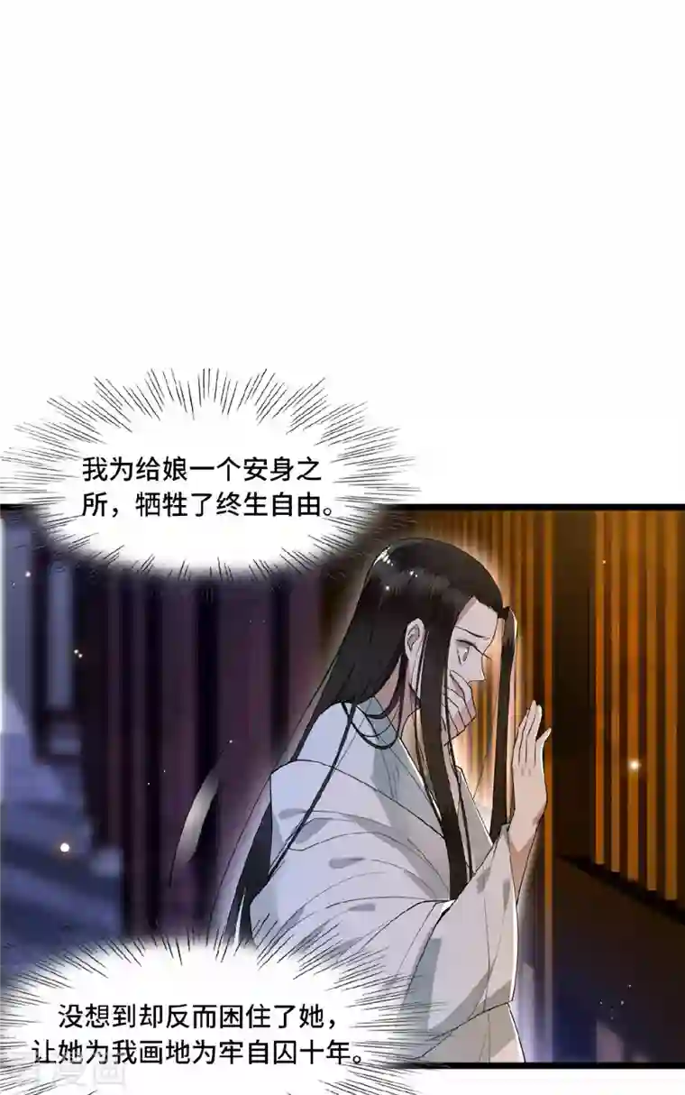 凤凰于飞第21话 我喜欢大哥！