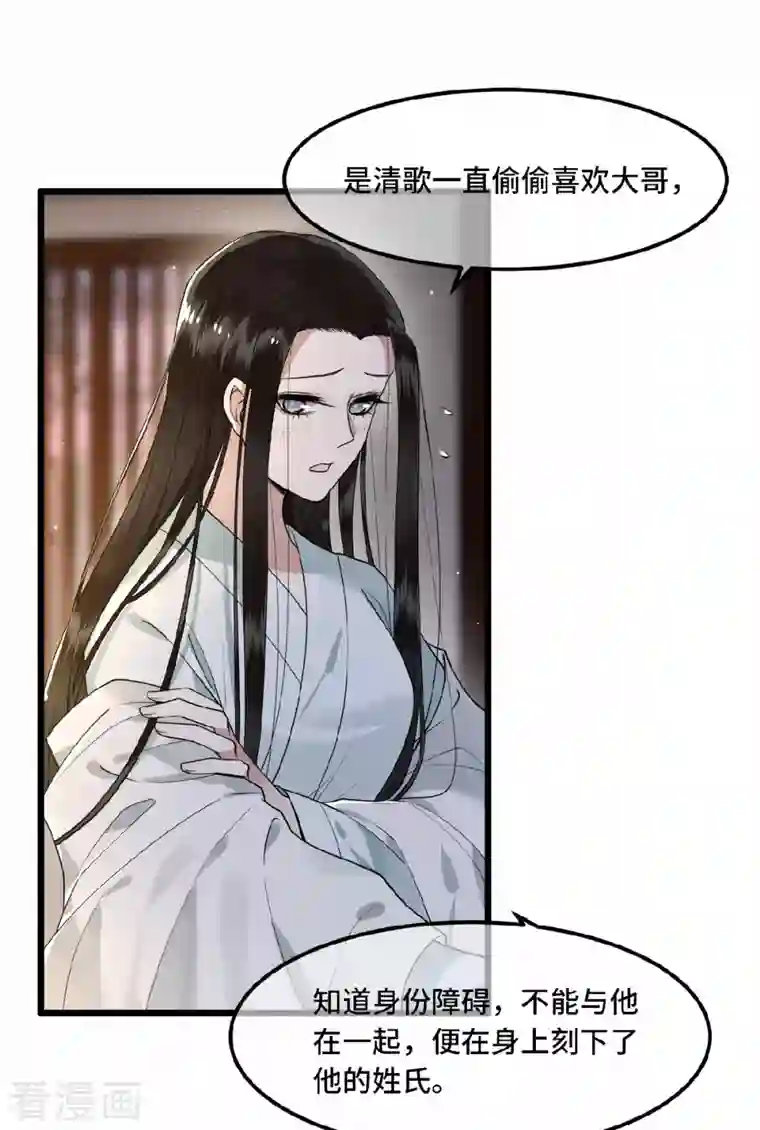 凤凰于飞第21话 我喜欢大哥！