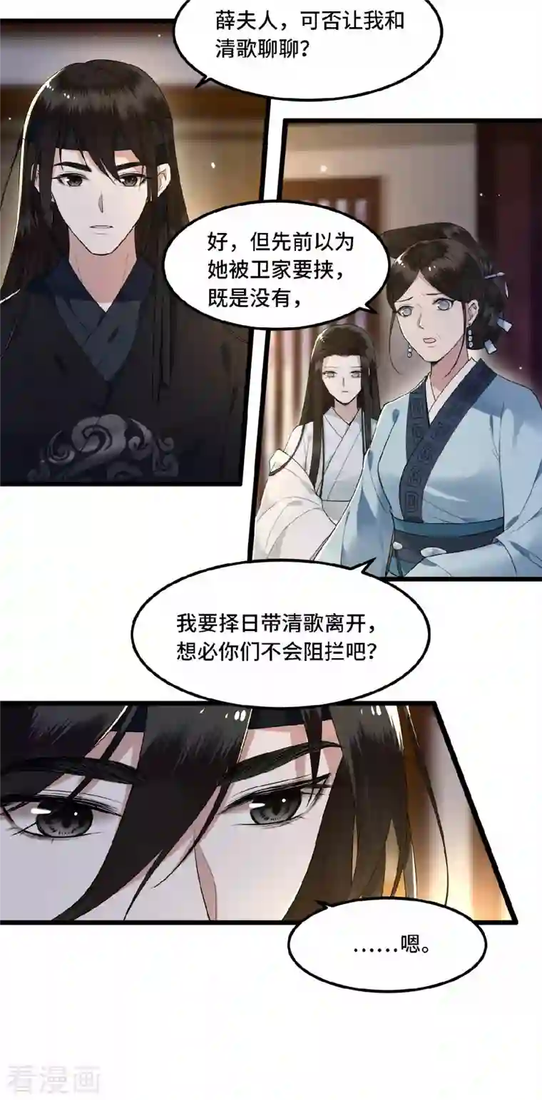 凤凰于飞第21话 我喜欢大哥！