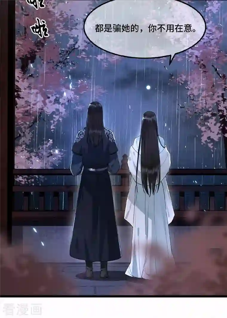 凤凰于飞第21话 我喜欢大哥！