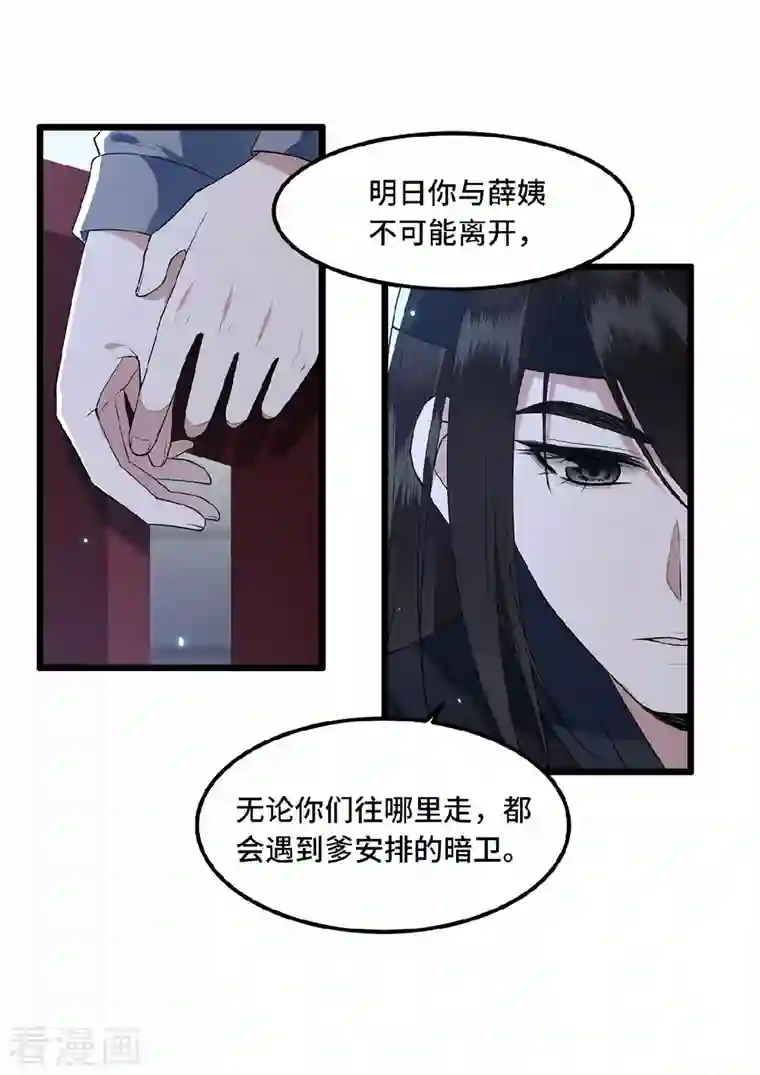 凤凰于飞第21话 我喜欢大哥！