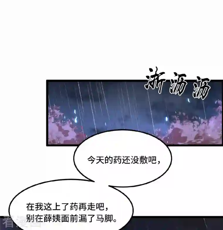 凤凰于飞第21话 我喜欢大哥！