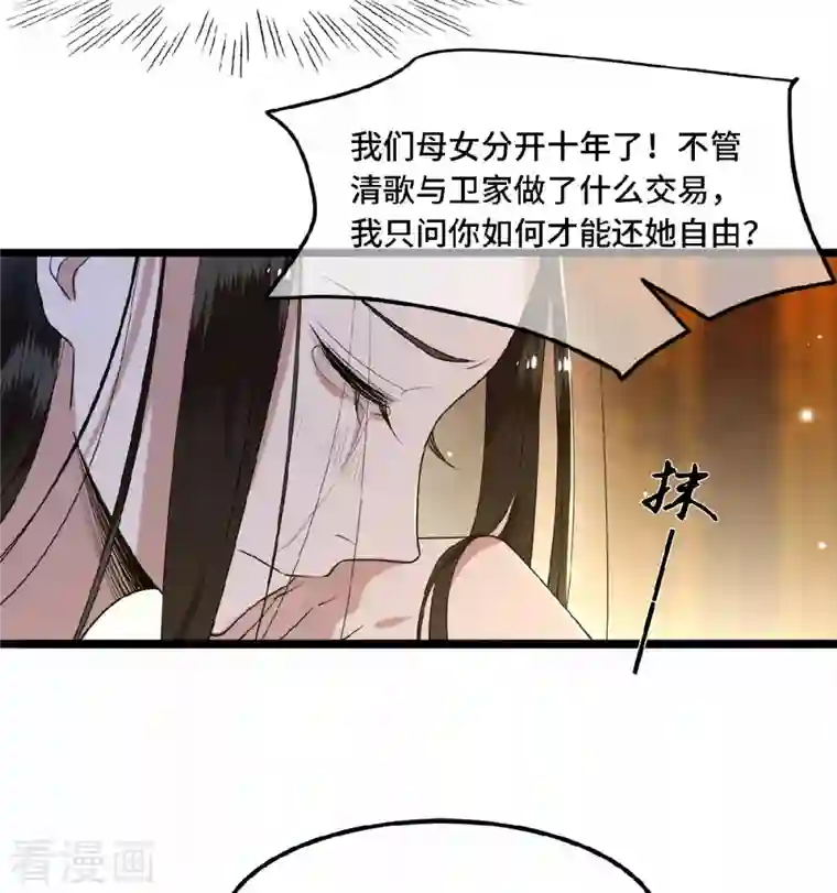 凤凰于飞第21话 我喜欢大哥！