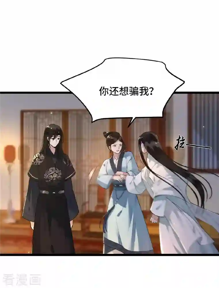 凤凰于飞第21话 我喜欢大哥！