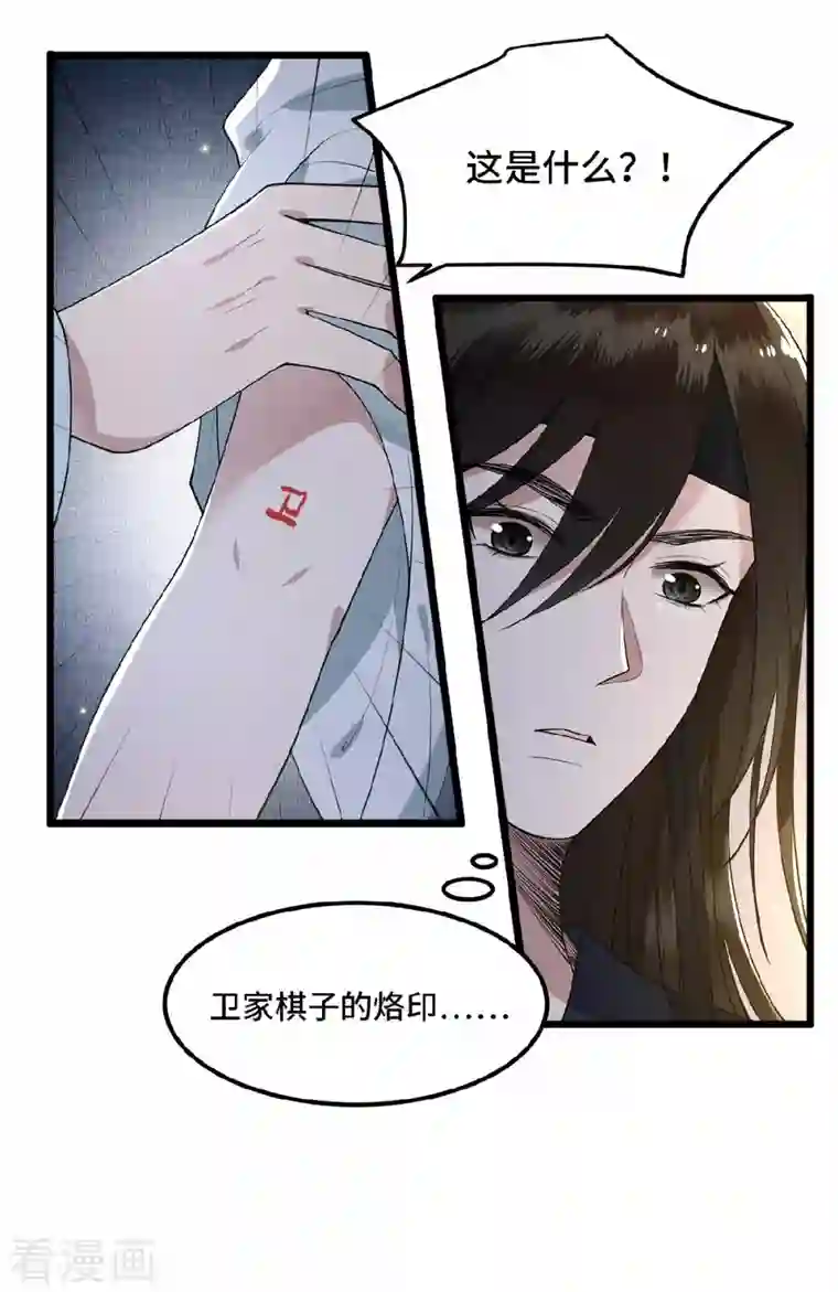 凤凰于飞第21话 我喜欢大哥！