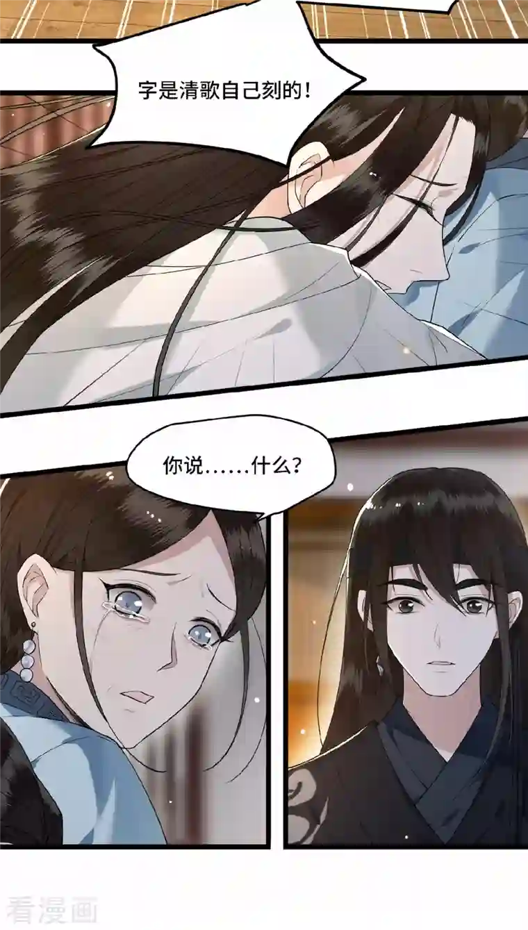 凤凰于飞第21话 我喜欢大哥！