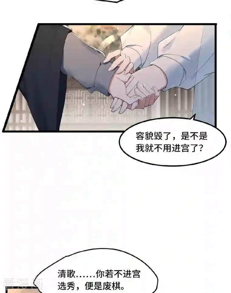 凤凰于飞第22话 是谁下的毒